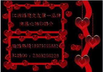 南昌信譽婚介之選 心相印婚介所與國標(biāo)婚介合同的保障