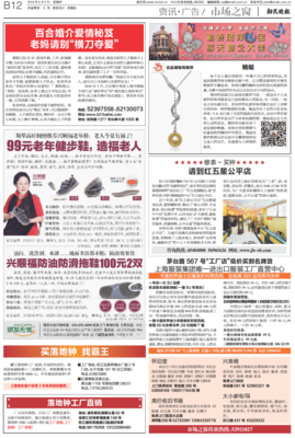 婚戀服務(wù)市場新趨勢 專業(yè)、個(gè)性與誠信并重