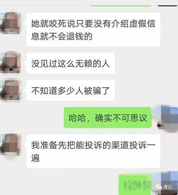 花2980元找對象反被拉黑，濮陽女孩遭遇婚介亂象