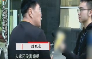 婚介機(jī)構(gòu)豈能“拆墻”？守住婚姻服務(wù)的底線