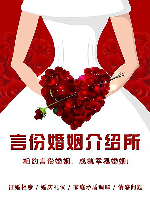 婚介生意現(xiàn)狀 婚介門(mén)店分布、費(fèi)用與前景全解析